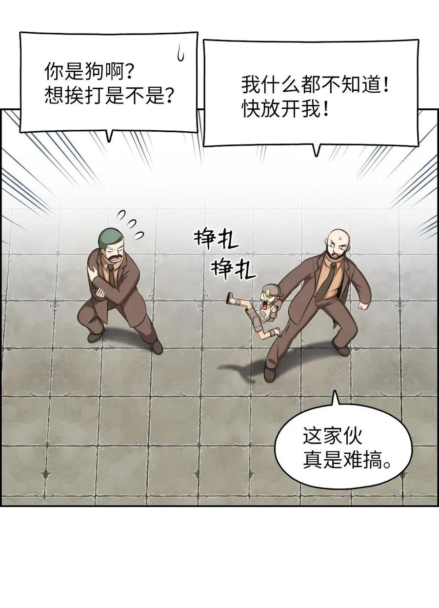 《潘菲亚传奇》111 111 第34页
