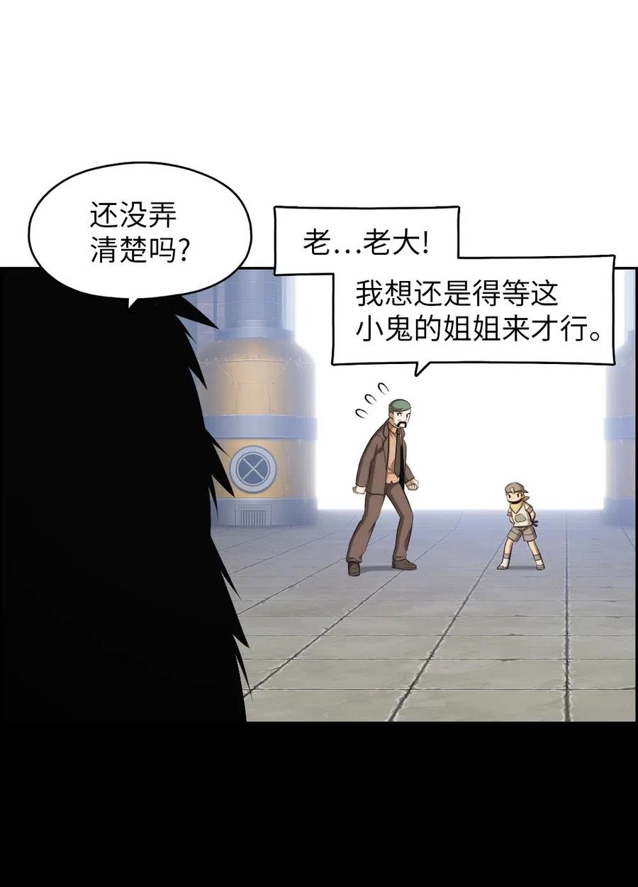 《潘菲亚传奇》111 111 第35页