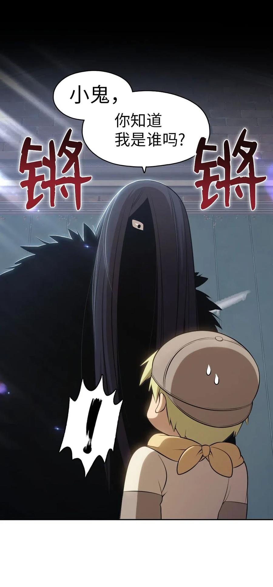 《潘菲亚传奇》111 111 第36页