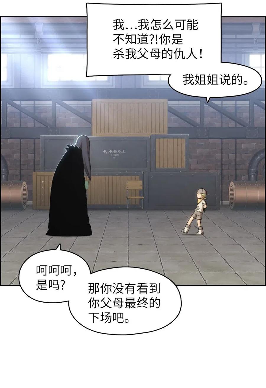 《潘菲亚传奇》111 111 第38页
