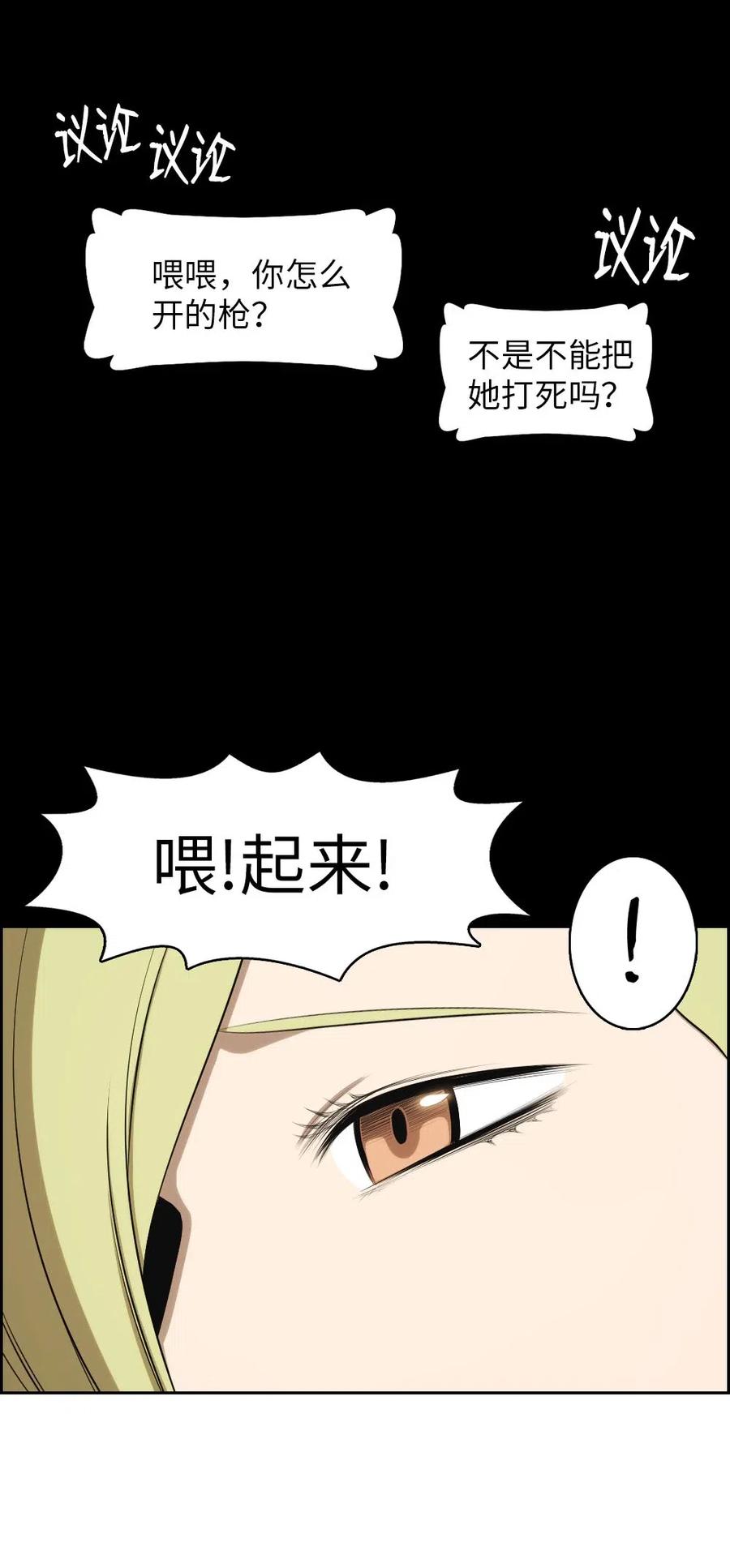 《潘菲亚传奇》111 111 第3页