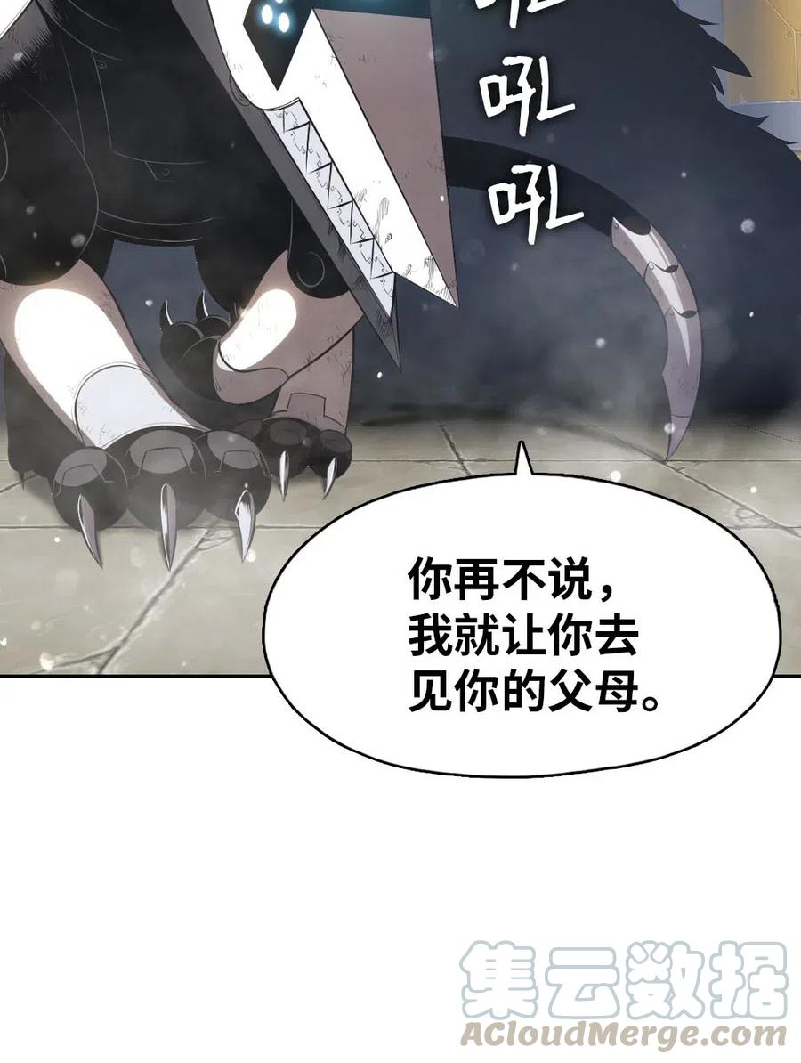 《潘菲亚传奇》111 111 第41页
