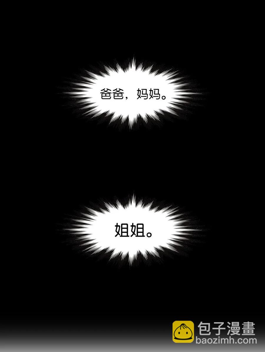 《潘菲亚传奇》111 111 第43页