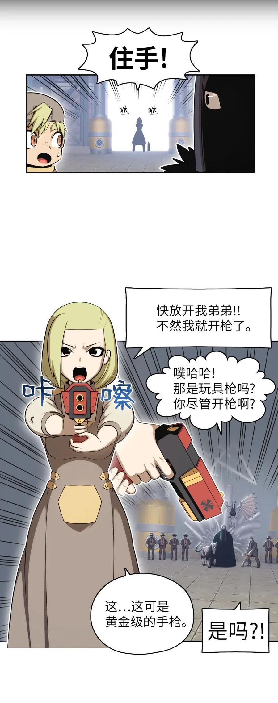 《潘菲亚传奇》111 111 第44页