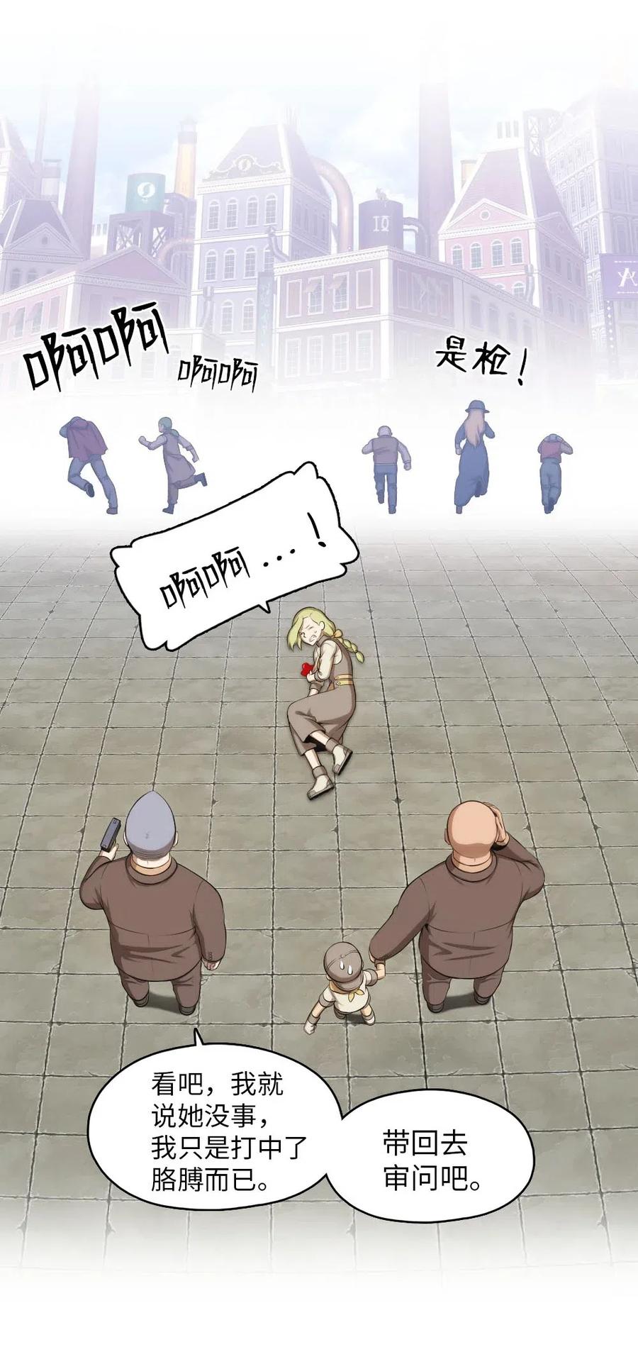 《潘菲亚传奇》111 111 第4页