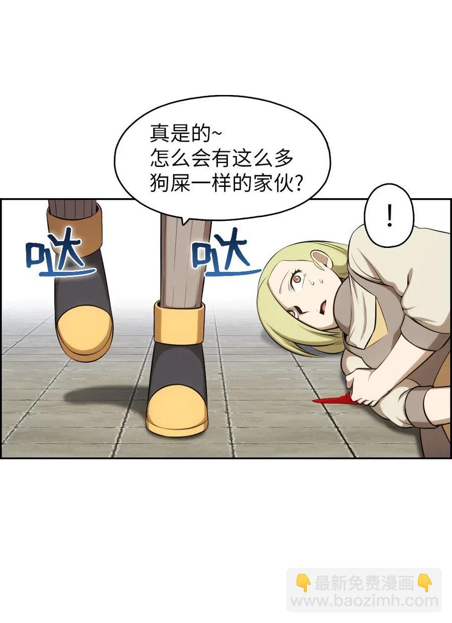 《潘菲亚传奇》111 111 第7页