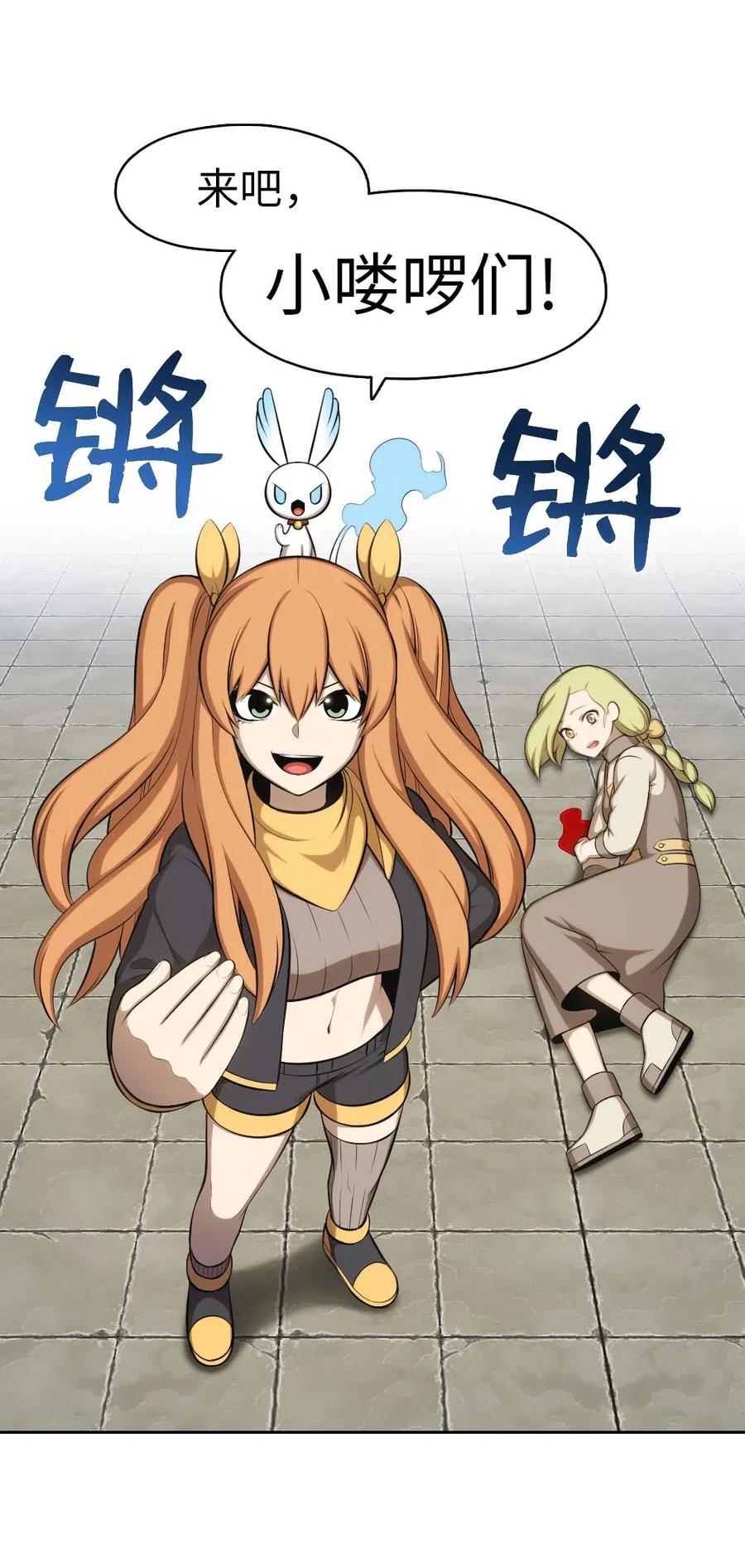 《潘菲亚传奇》111 111 第8页