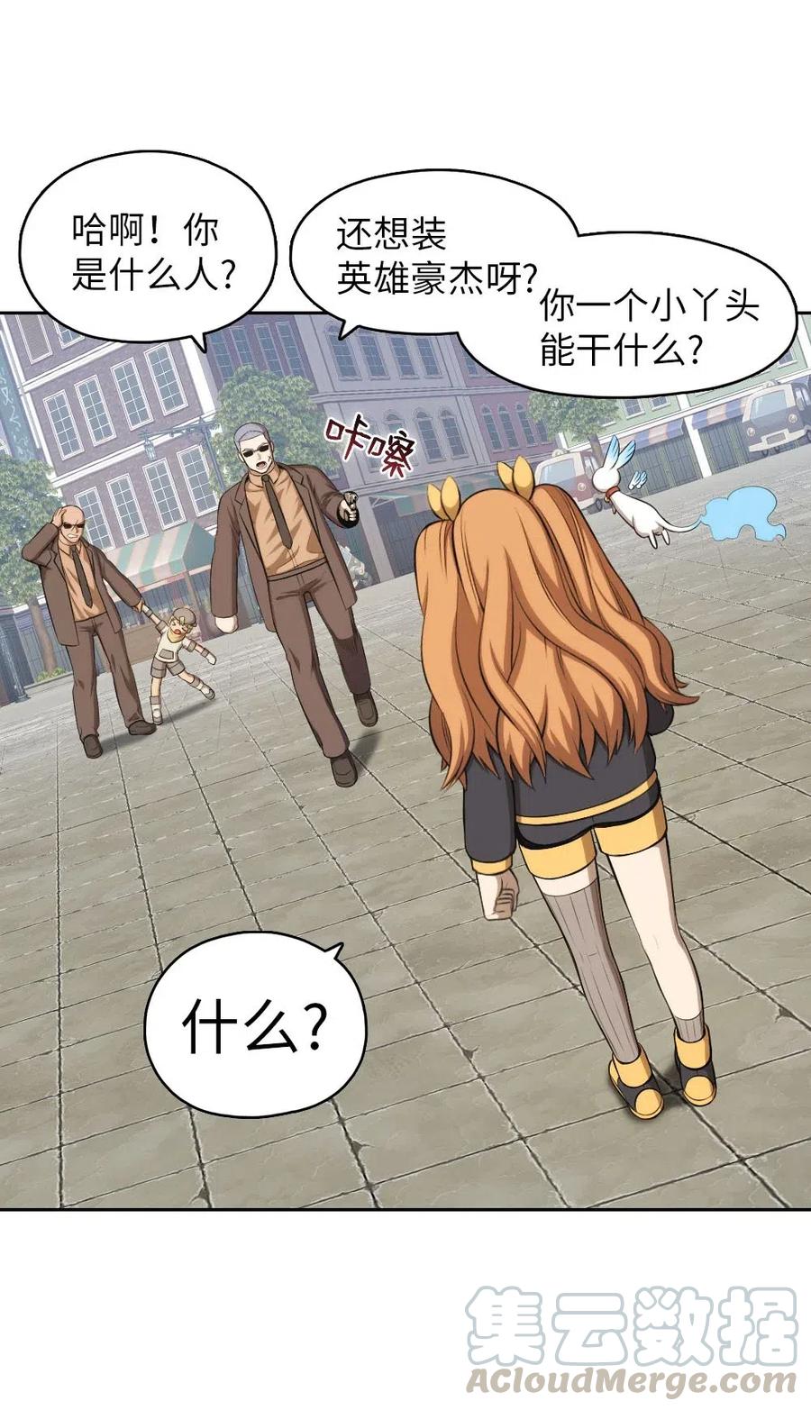 《潘菲亚传奇》111 111 第9页