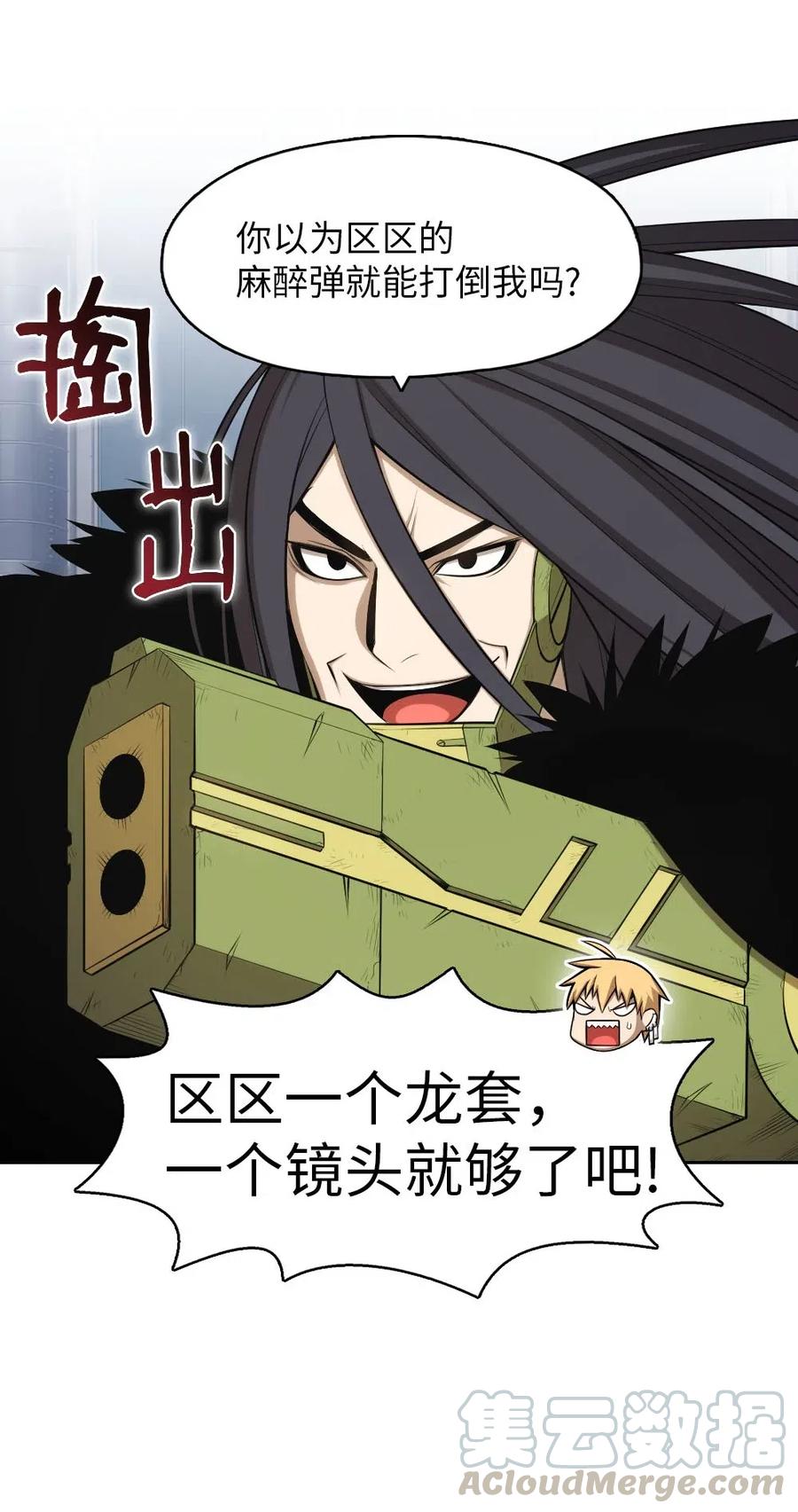 《潘菲亚传奇》113 113 第13页
