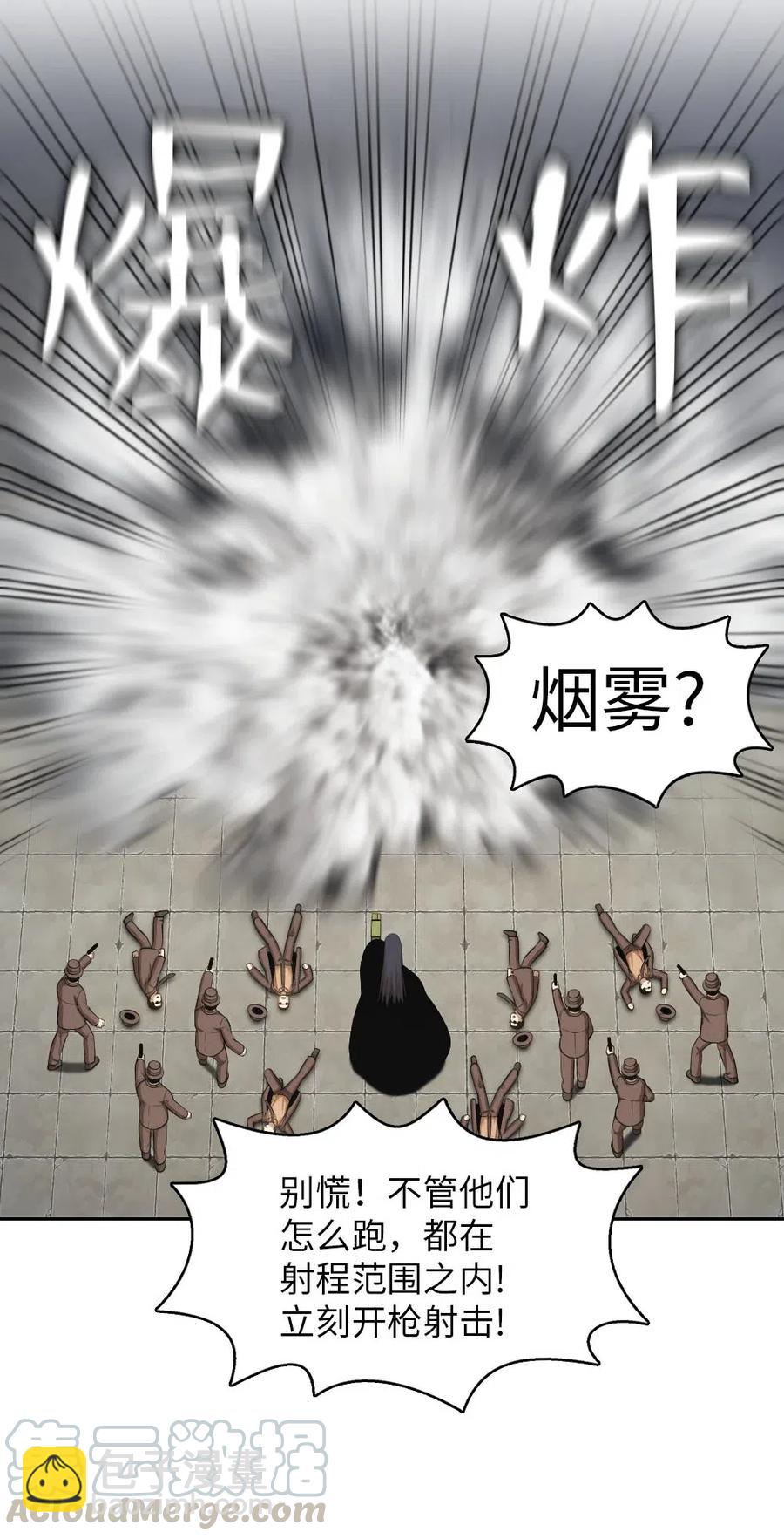 《潘菲亚传奇》113 113 第16页