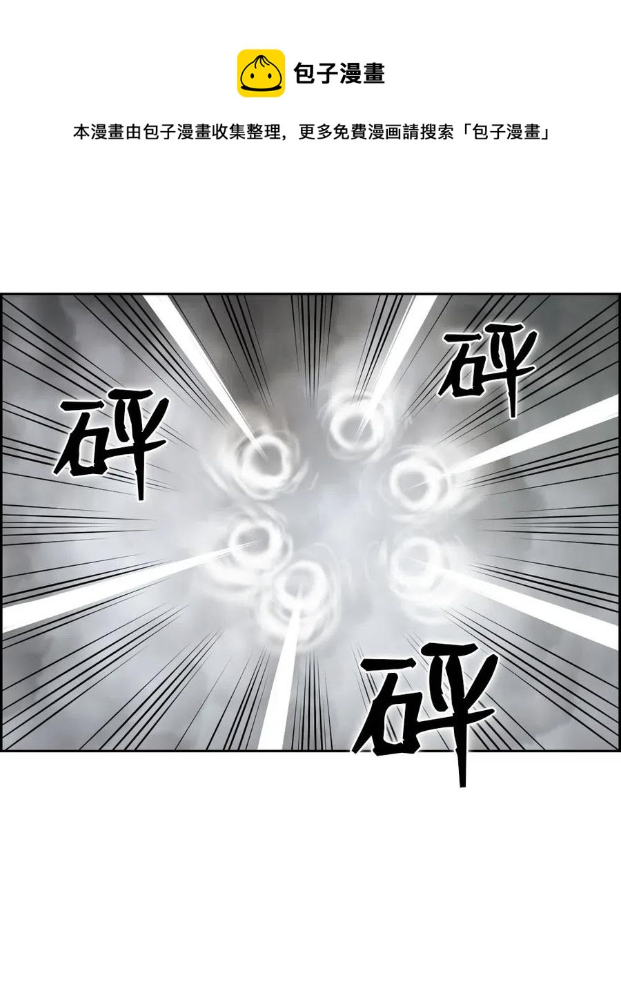 《潘菲亚传奇》113 113 第17页