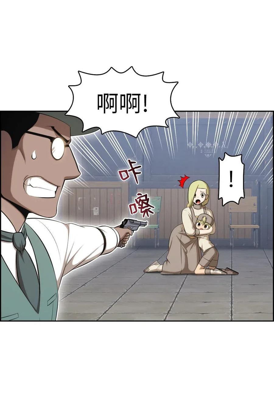 《潘菲亚传奇》113 113 第20页