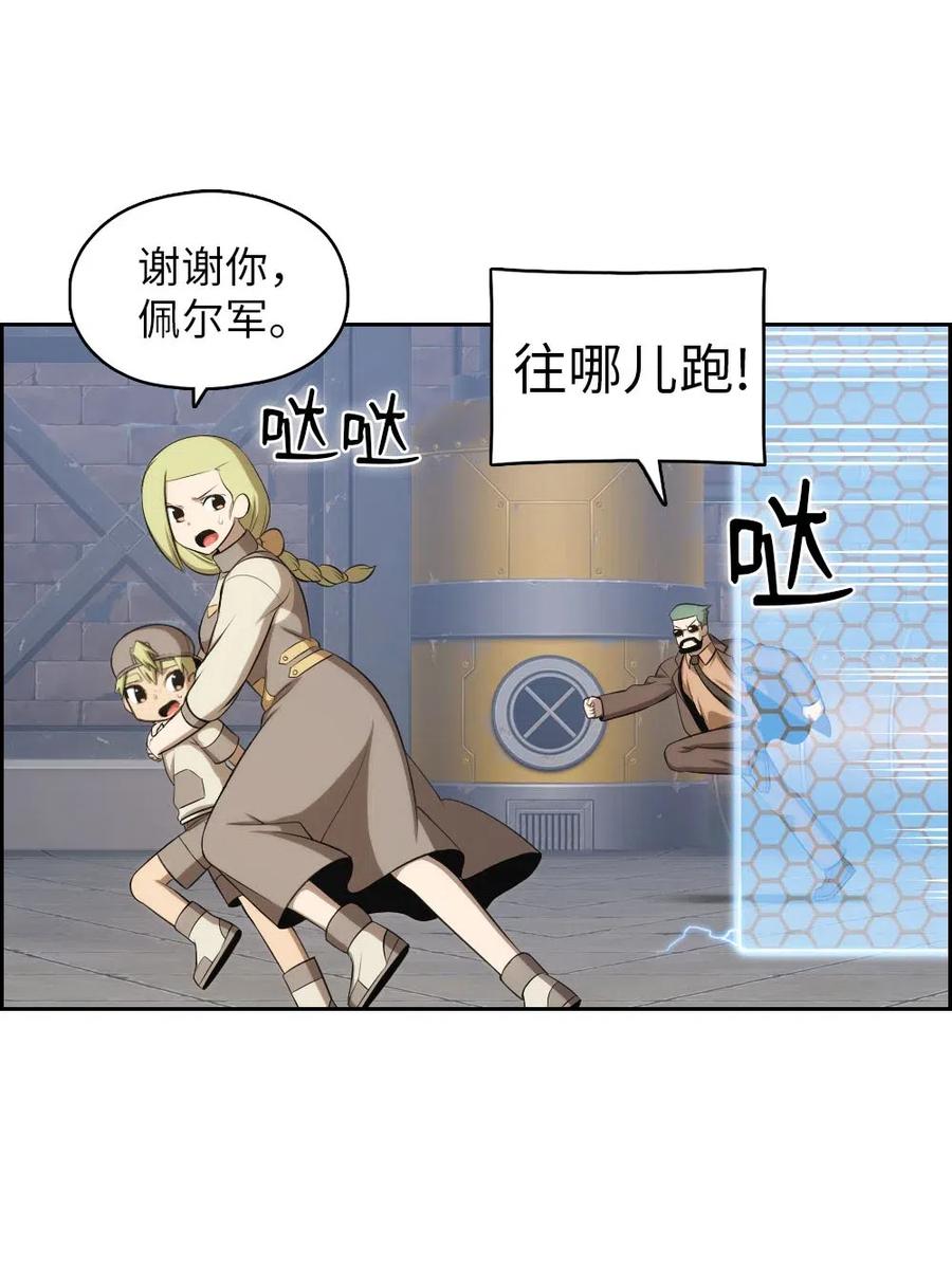 《潘菲亚传奇》113 113 第26页