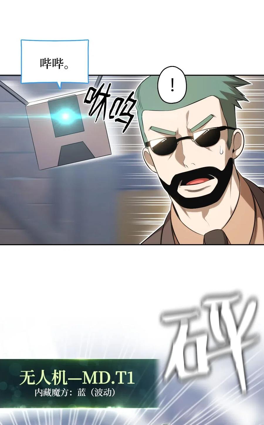 《潘菲亚传奇》113 113 第27页