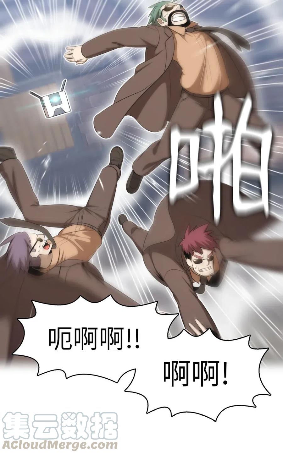《潘菲亚传奇》113 113 第28页