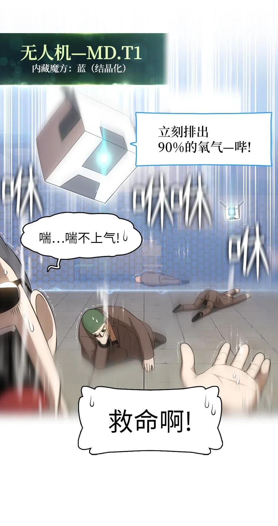 《潘菲亚传奇》113 113 第29页