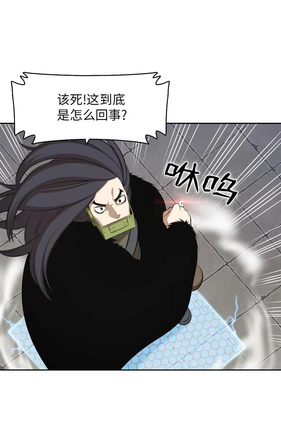 《潘菲亚传奇》113 113 第30页