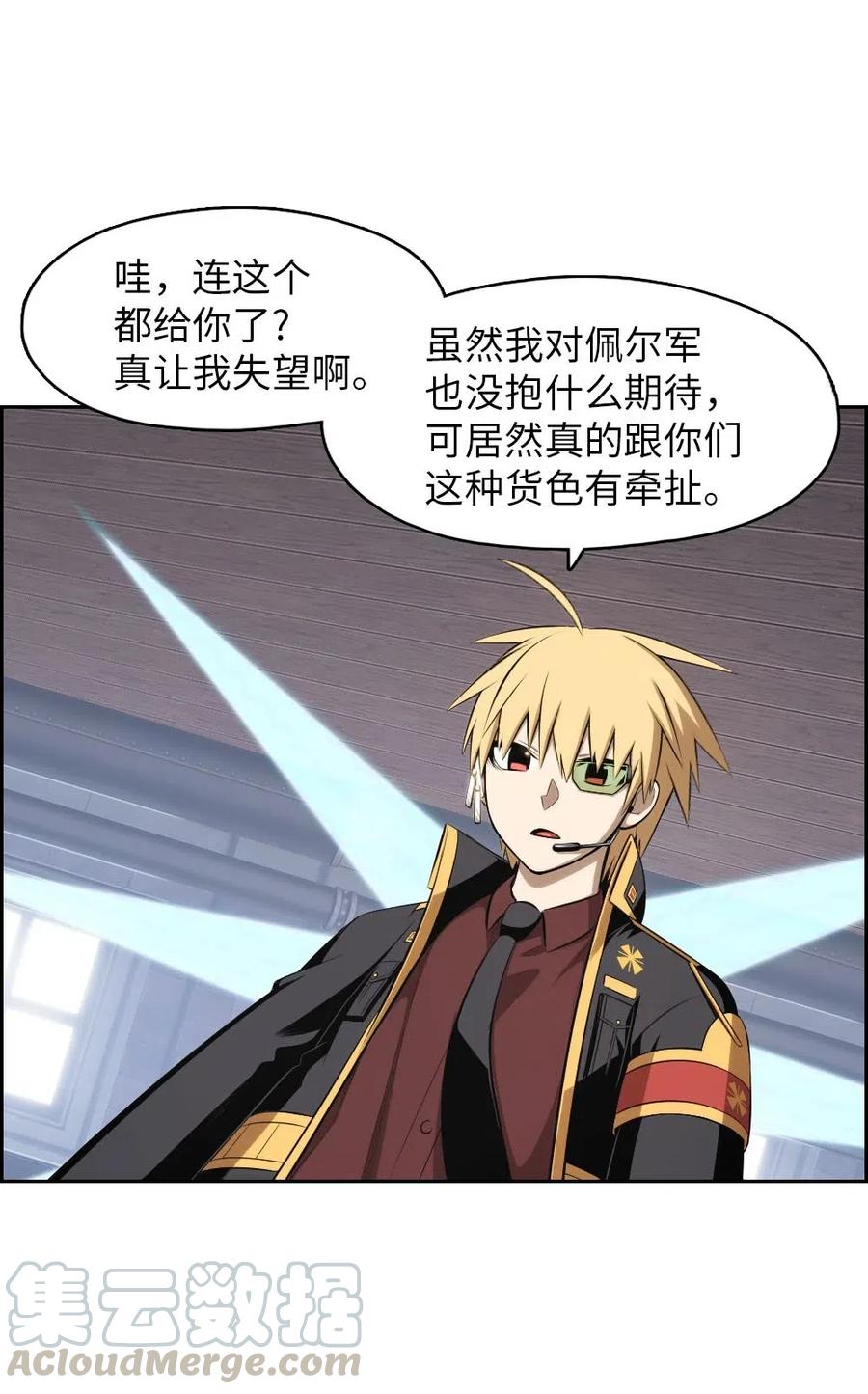 《潘菲亚传奇》113 113 第31页