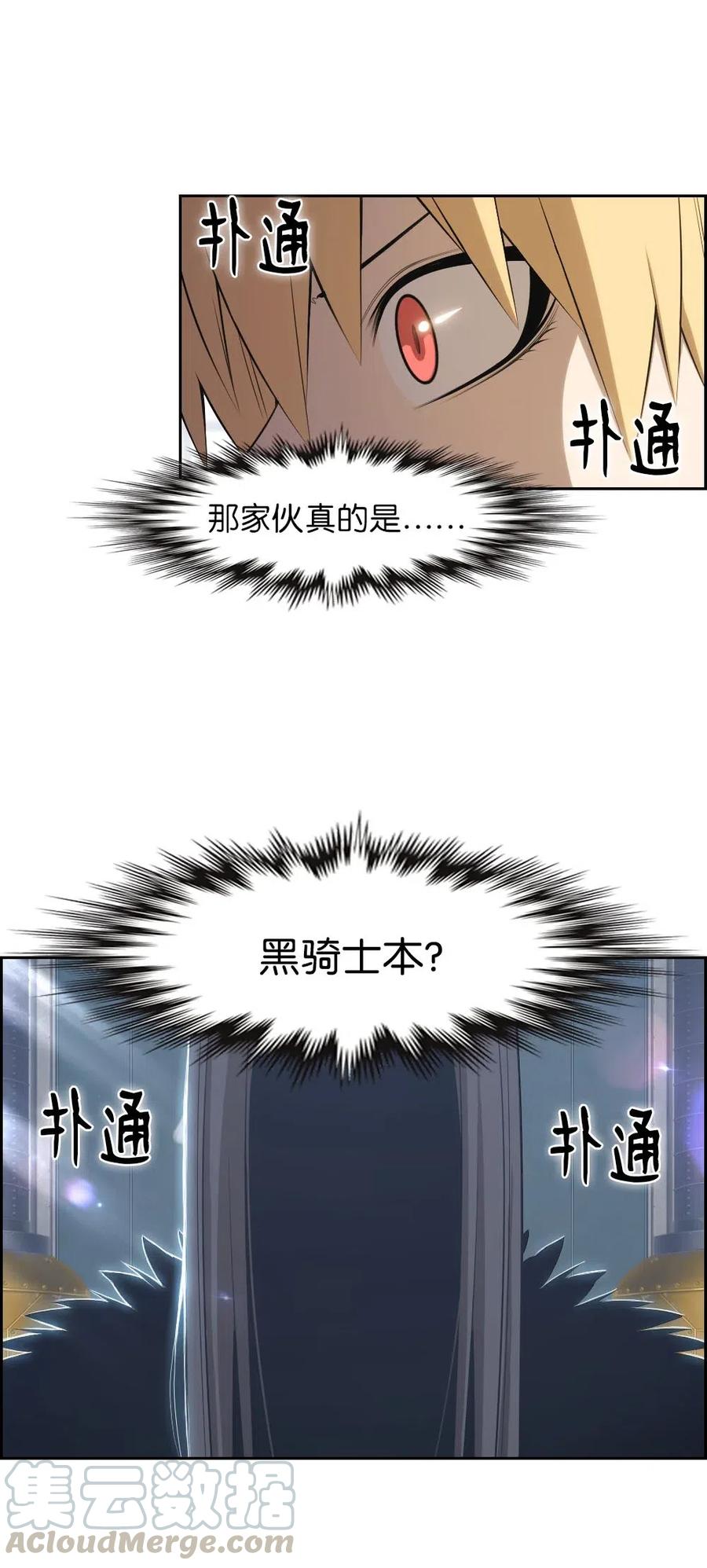 《潘菲亚传奇》113 113 第4页