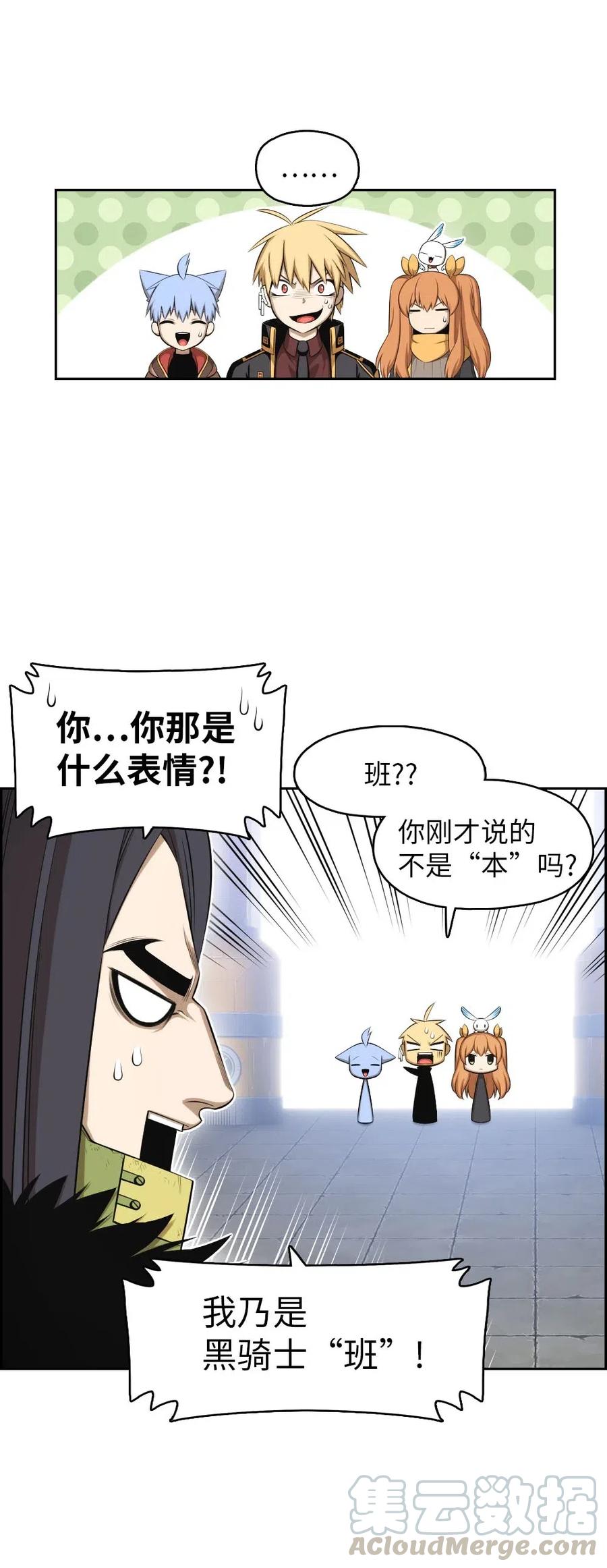 《潘菲亚传奇》113 113 第7页