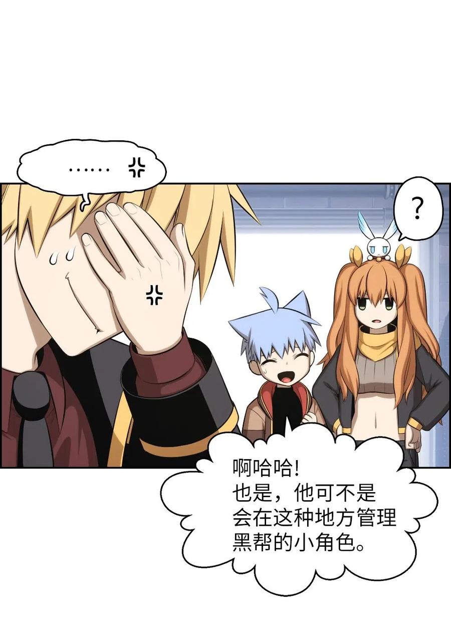 《潘菲亚传奇》113 113 第9页