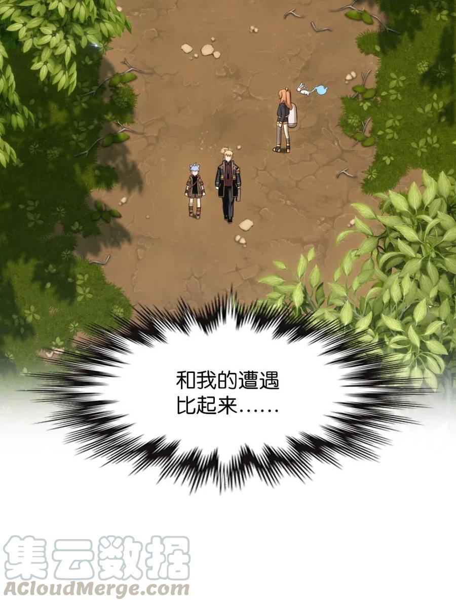 《潘菲亚传奇》112 112 第10页