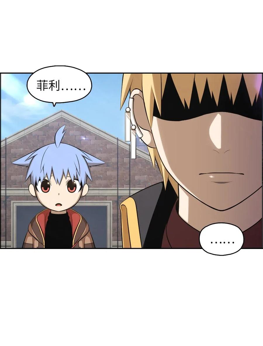 《潘菲亚传奇》112 112 第11页