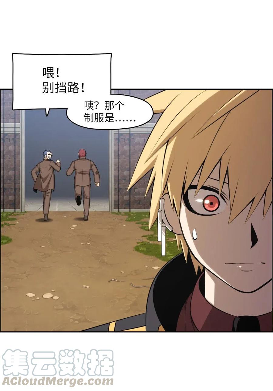 《潘菲亚传奇》112 112 第16页