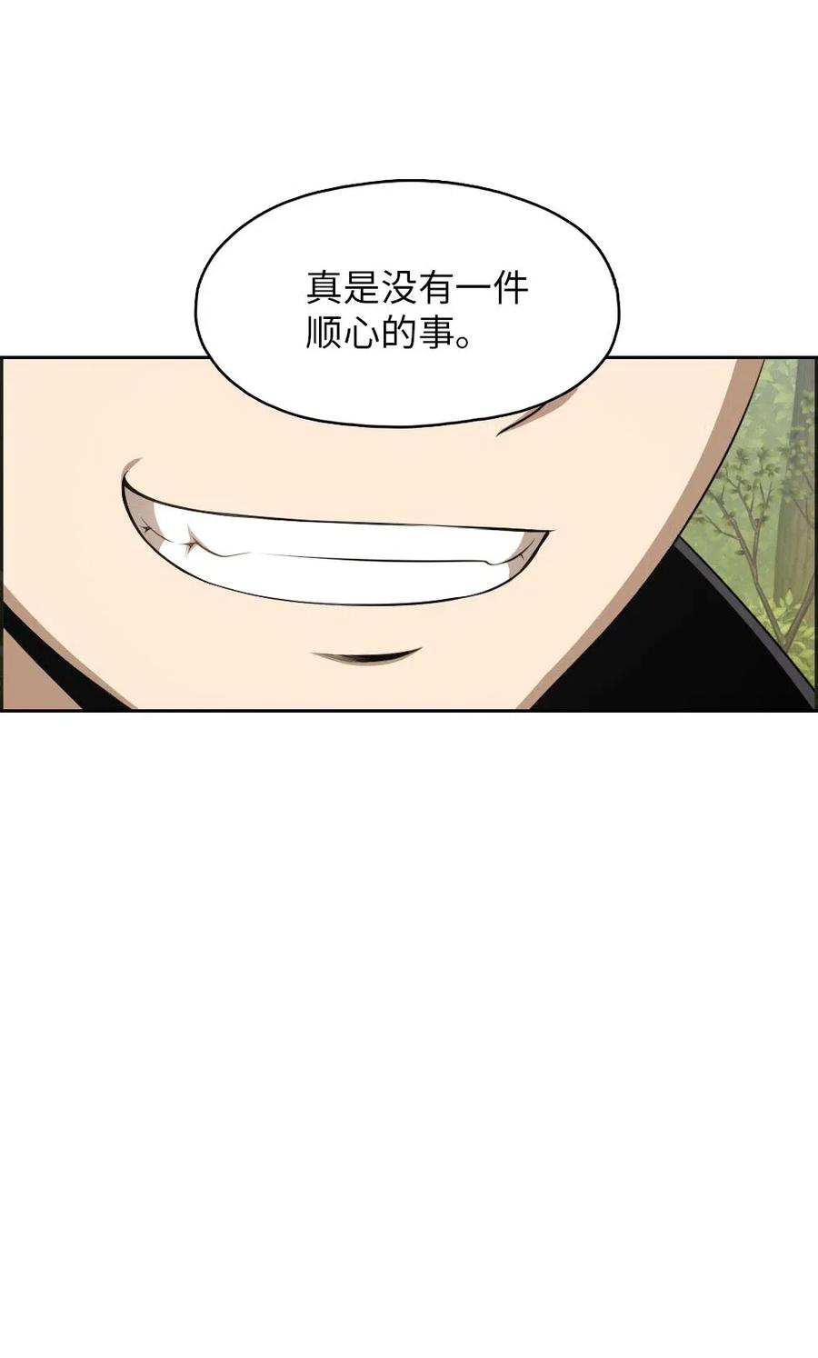 《潘菲亚传奇》112 112 第17页