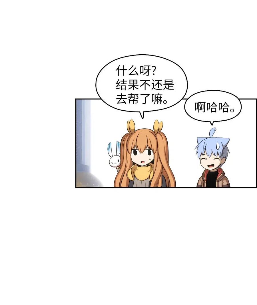 《潘菲亚传奇》112 112 第20页