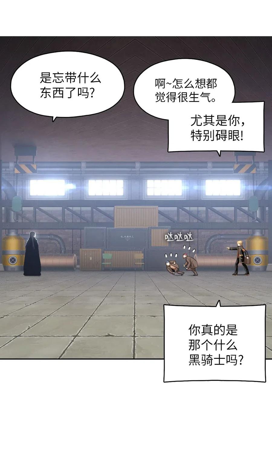 《潘菲亚传奇》112 112 第21页