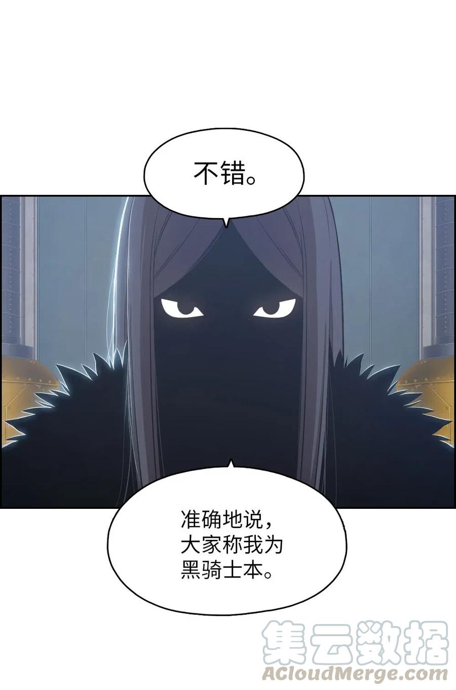 《潘菲亚传奇》112 112 第22页