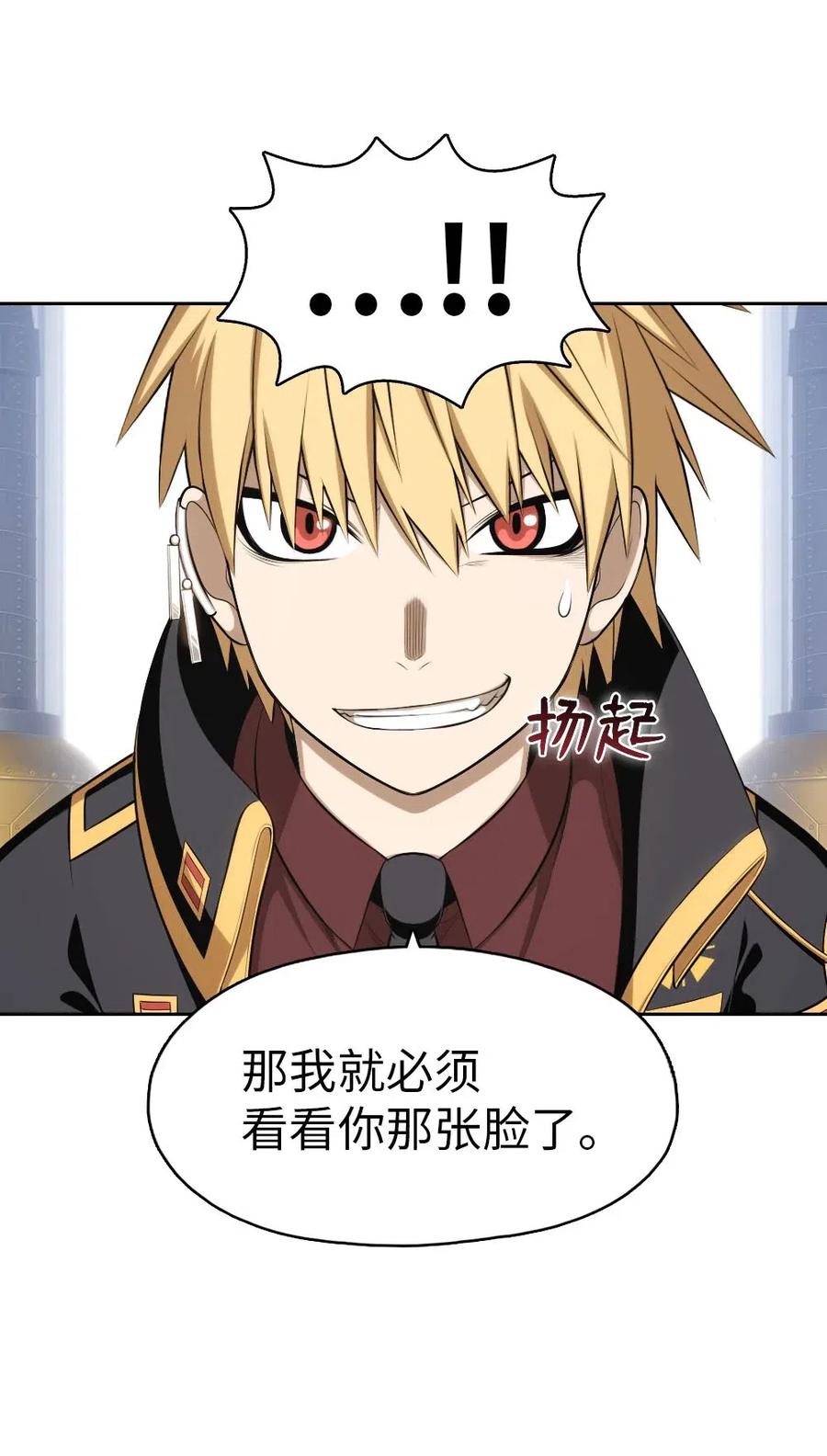 《潘菲亚传奇》112 112 第23页