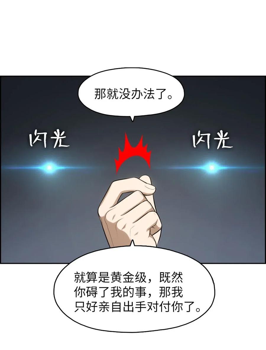 《潘菲亚传奇》112 112 第24页