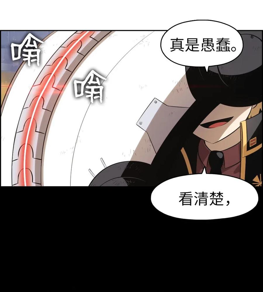 《潘菲亚传奇》112 112 第29页