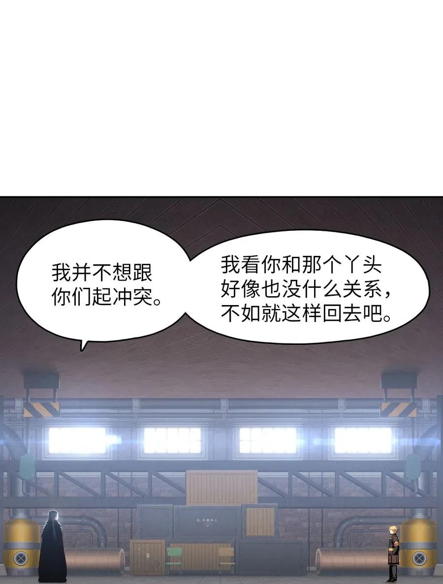 《潘菲亚传奇》112 112 第2页