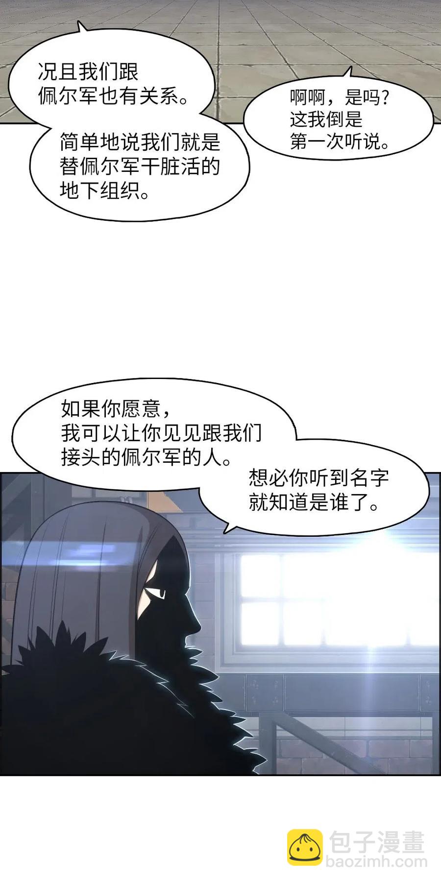 《潘菲亚传奇》112 112 第3页