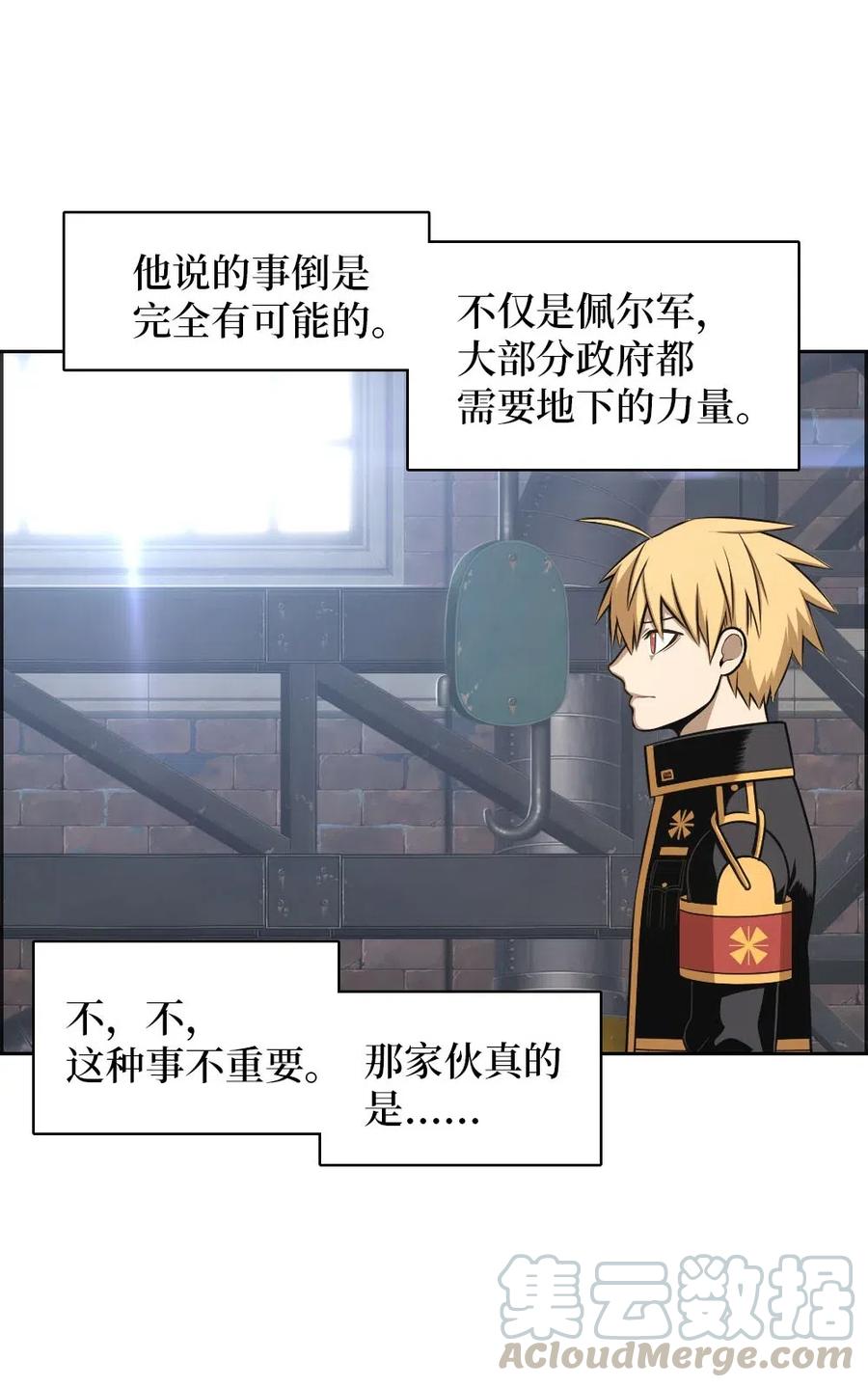 《潘菲亚传奇》112 112 第4页