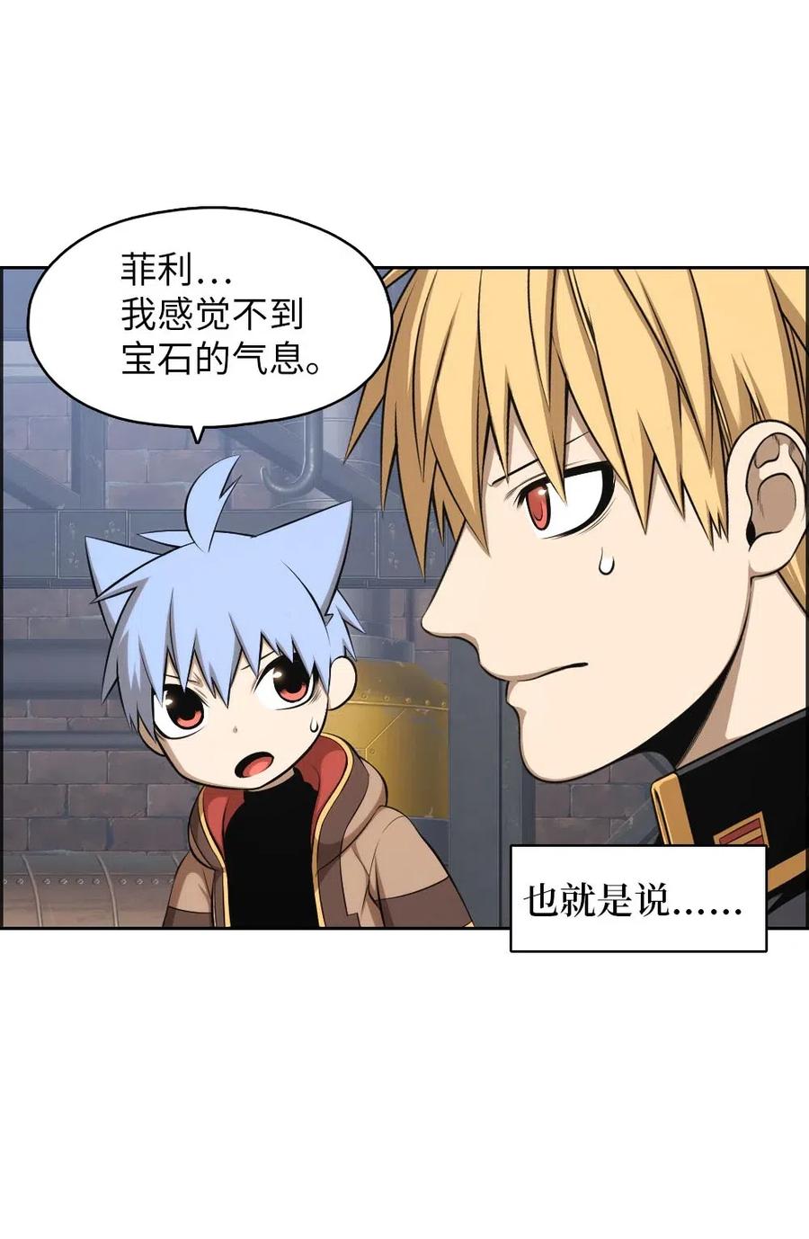 《潘菲亚传奇》112 112 第5页
