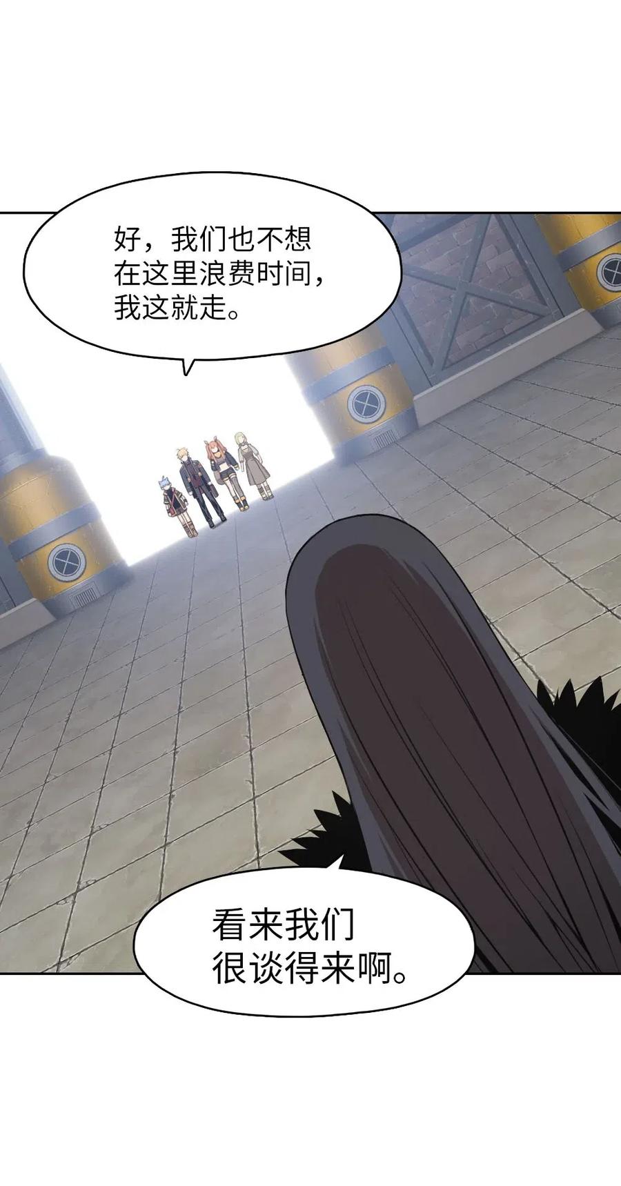 《潘菲亚传奇》112 112 第6页