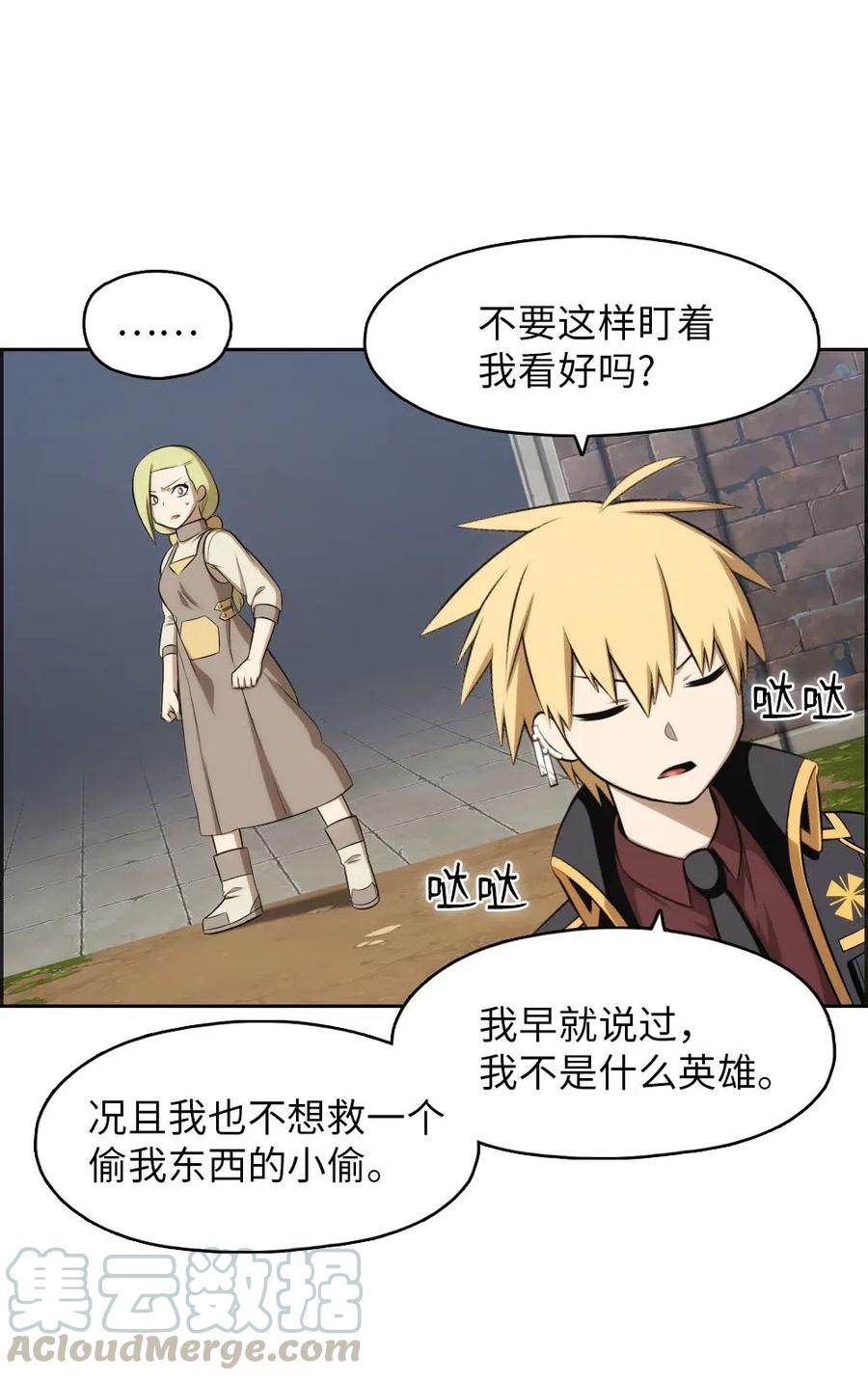 《潘菲亚传奇》112 112 第7页