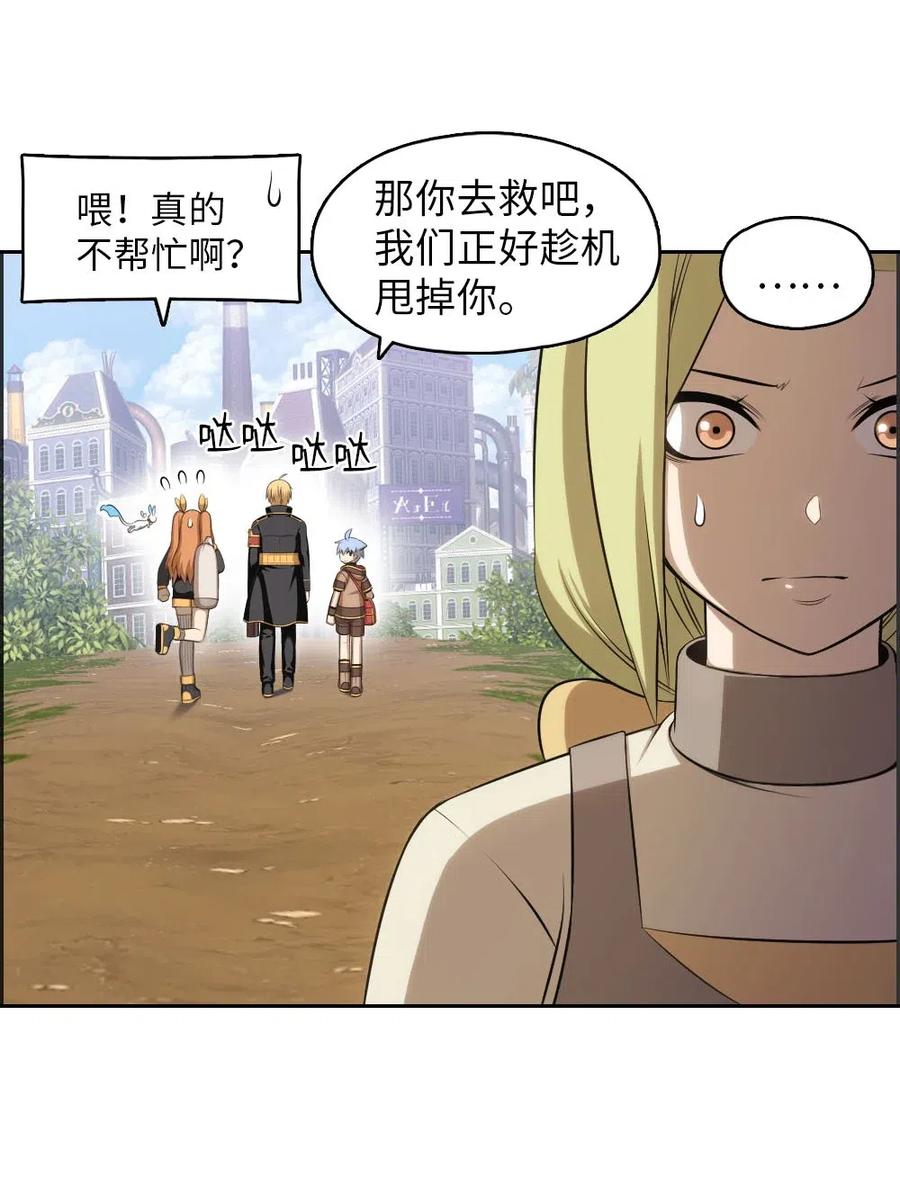 《潘菲亚传奇》112 112 第8页