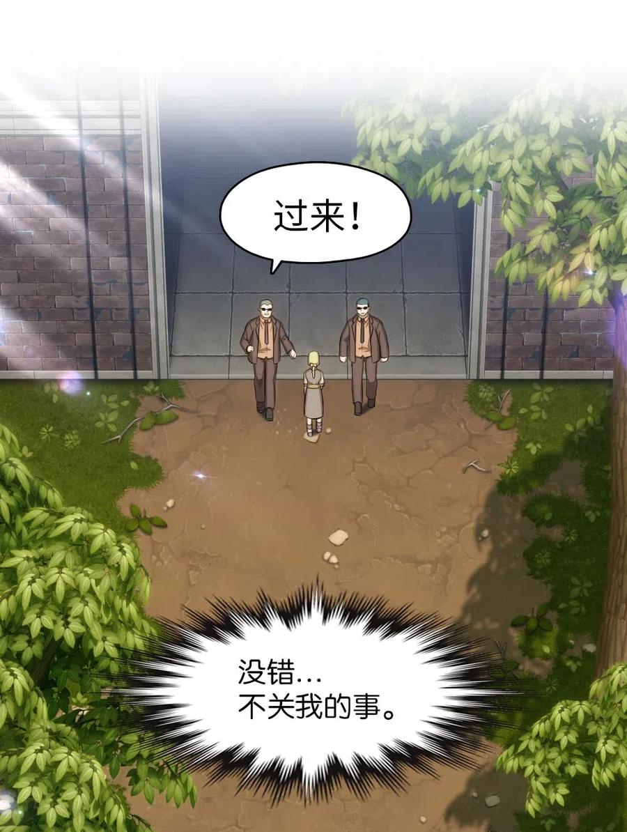 《潘菲亚传奇》112 112 第9页