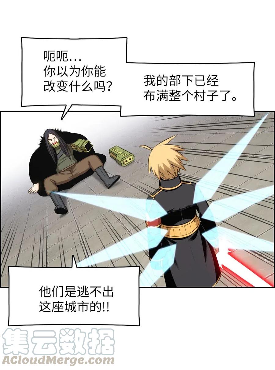 《潘菲亚传奇》114 114 第10页