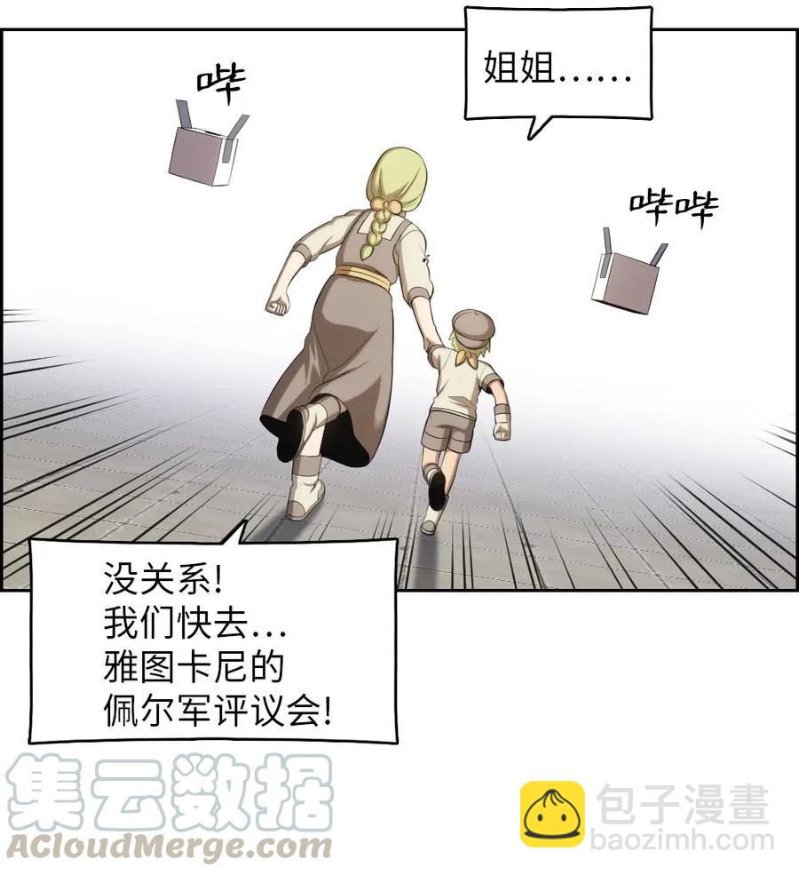 《潘菲亚传奇》114 114 第13页