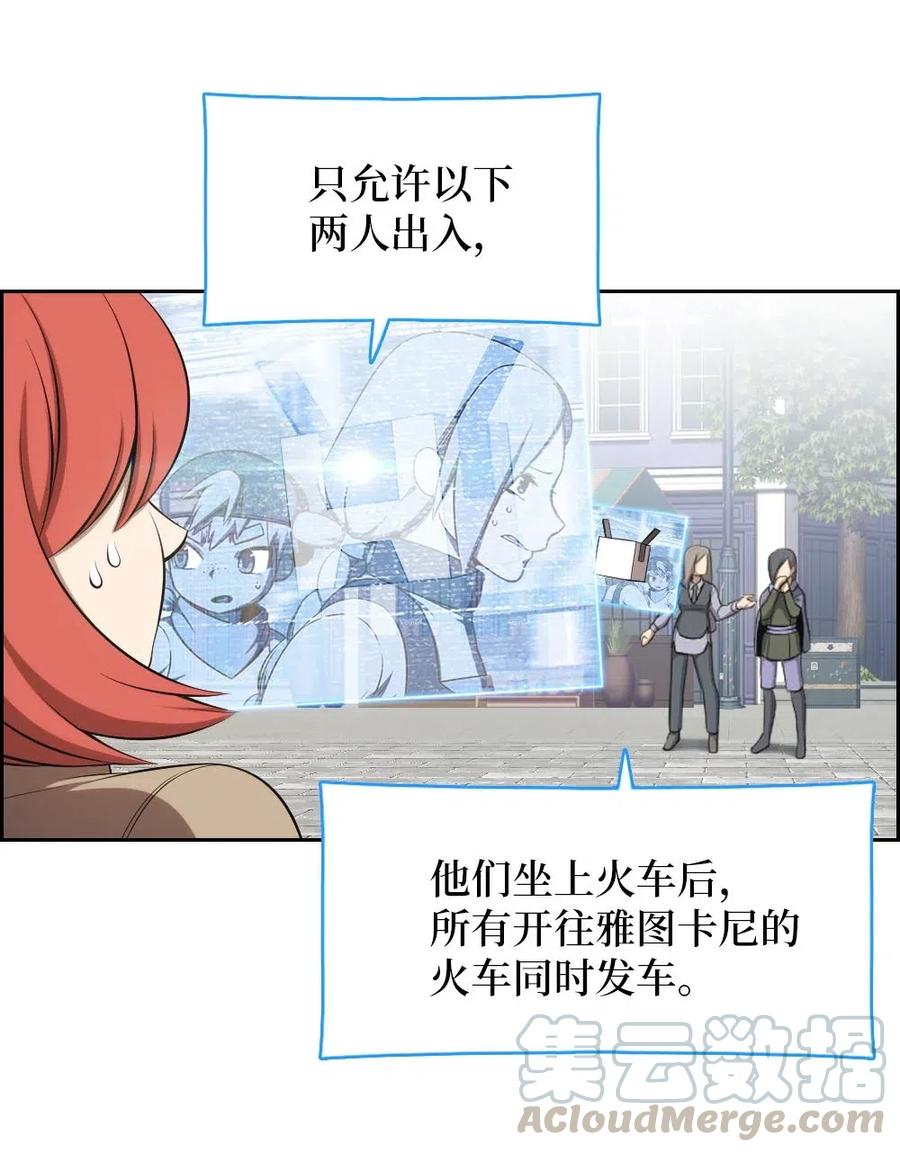 《潘菲亚传奇》114 114 第16页