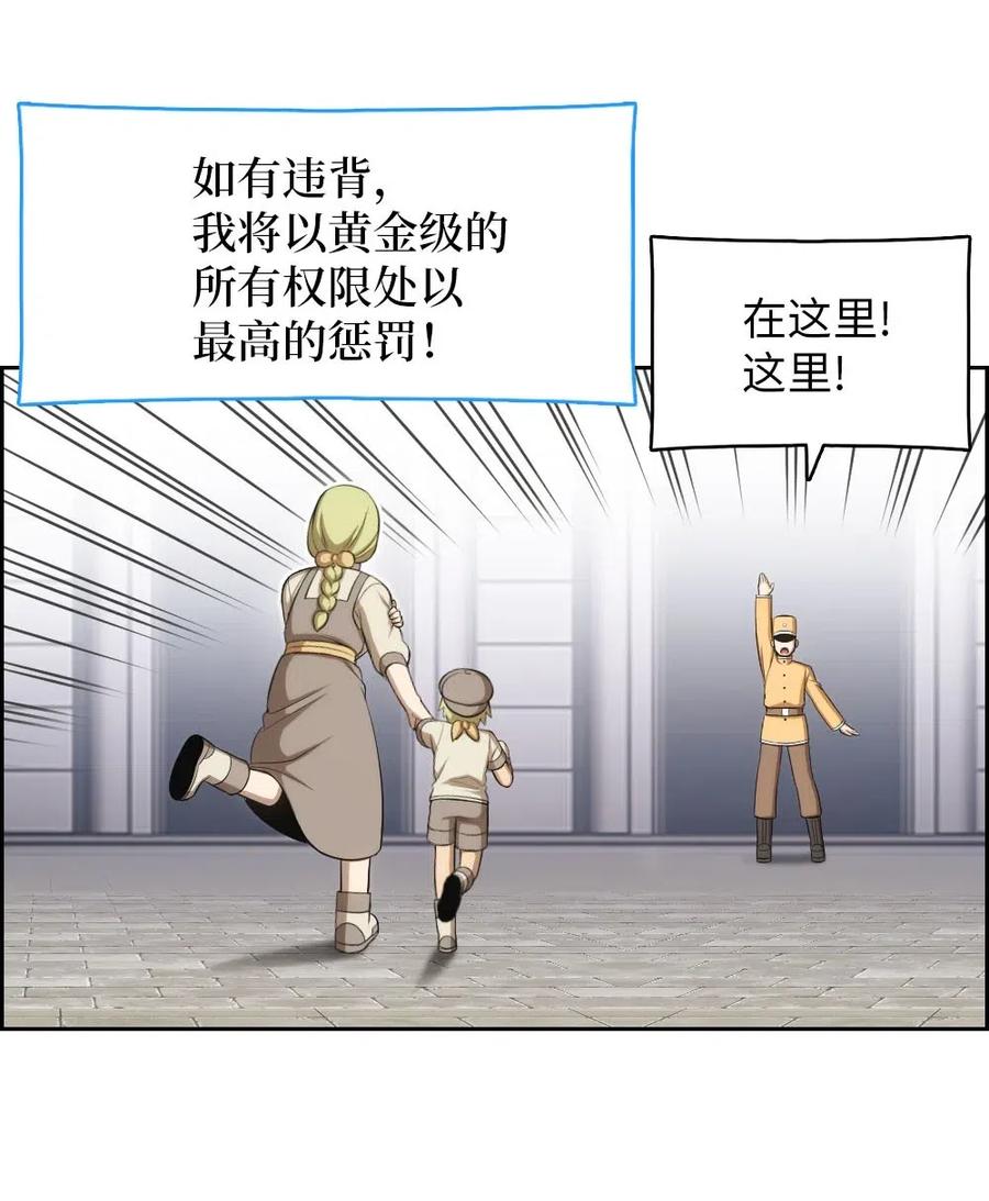 《潘菲亚传奇》114 114 第17页