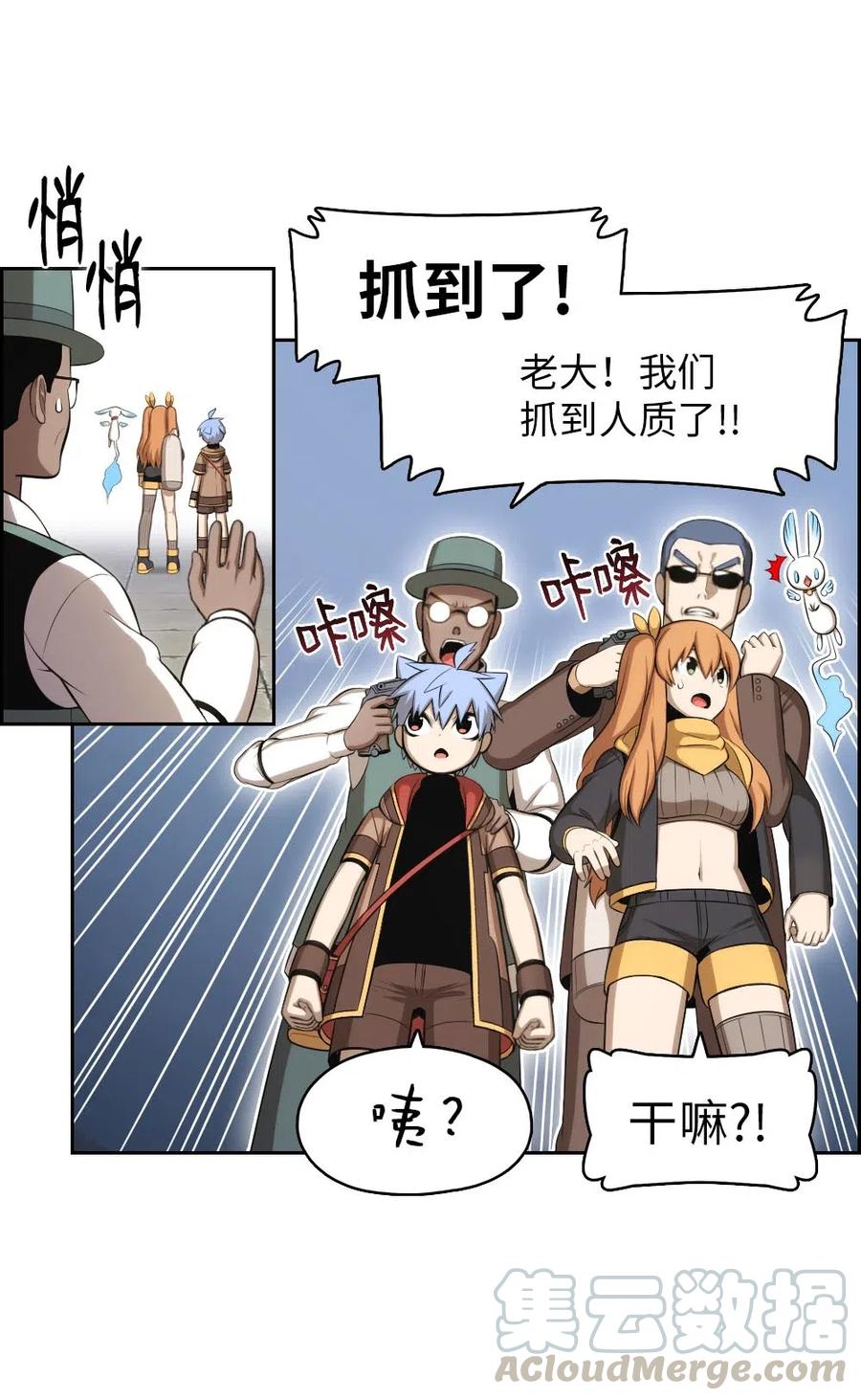 《潘菲亚传奇》114 114 第19页