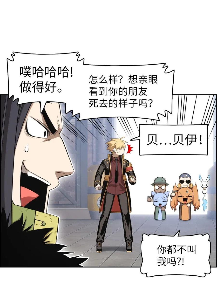 《潘菲亚传奇》114 114 第20页