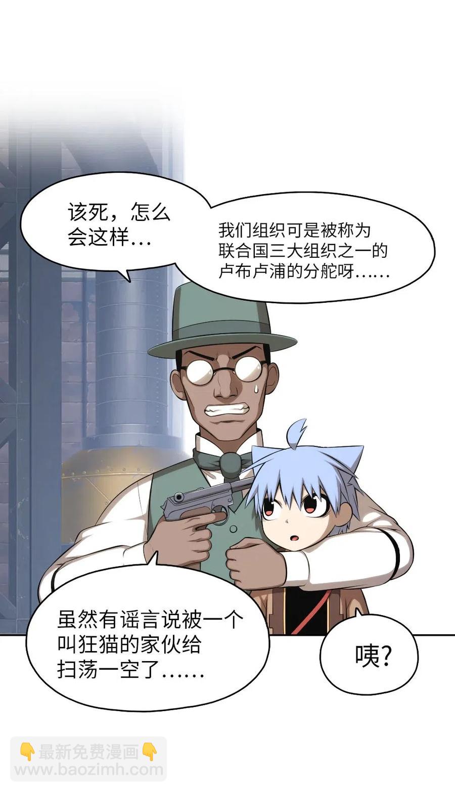 《潘菲亚传奇》114 114 第21页